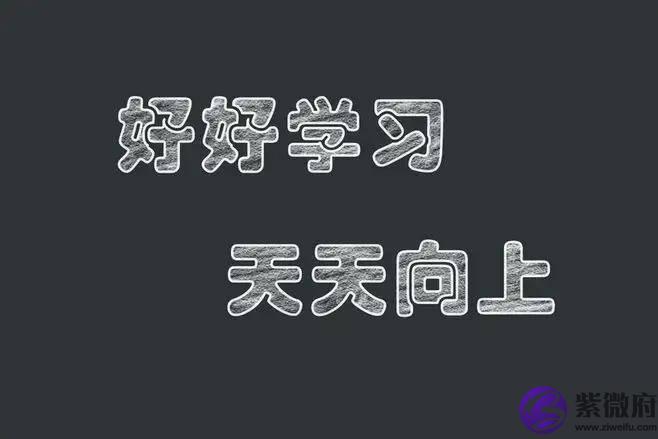 如何看一个人的学历高低？