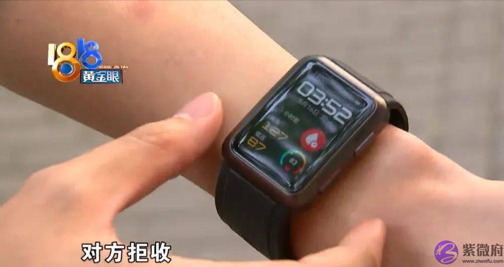 手表测出“高血压”，“华为”功能有问题？