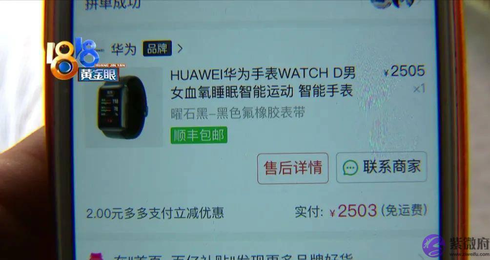 手表测出“高血压”，“华为”功能有问题？