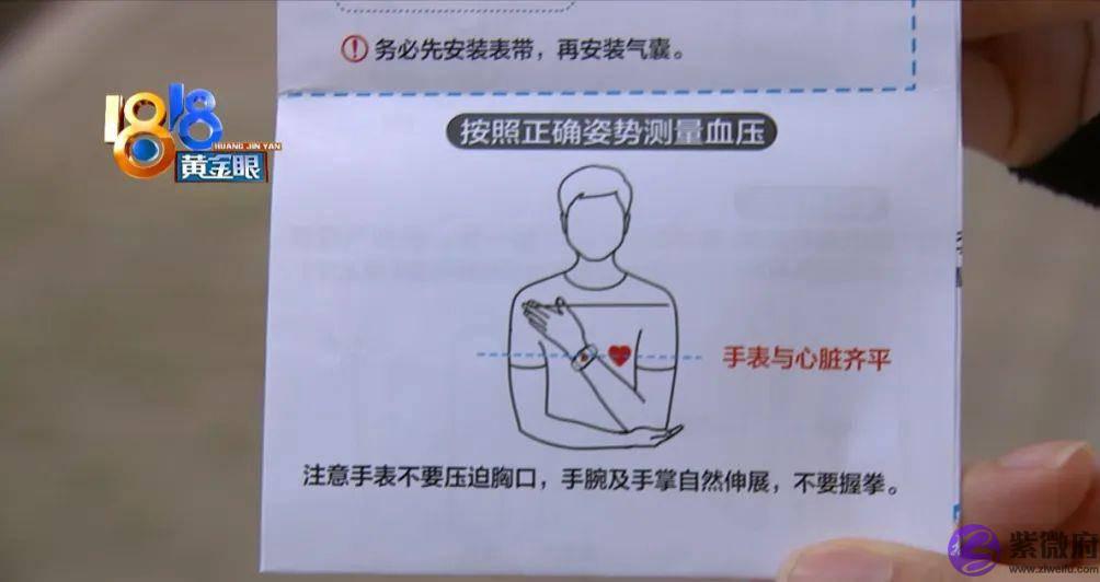 手表测出“高血压”，“华为”功能有问题？