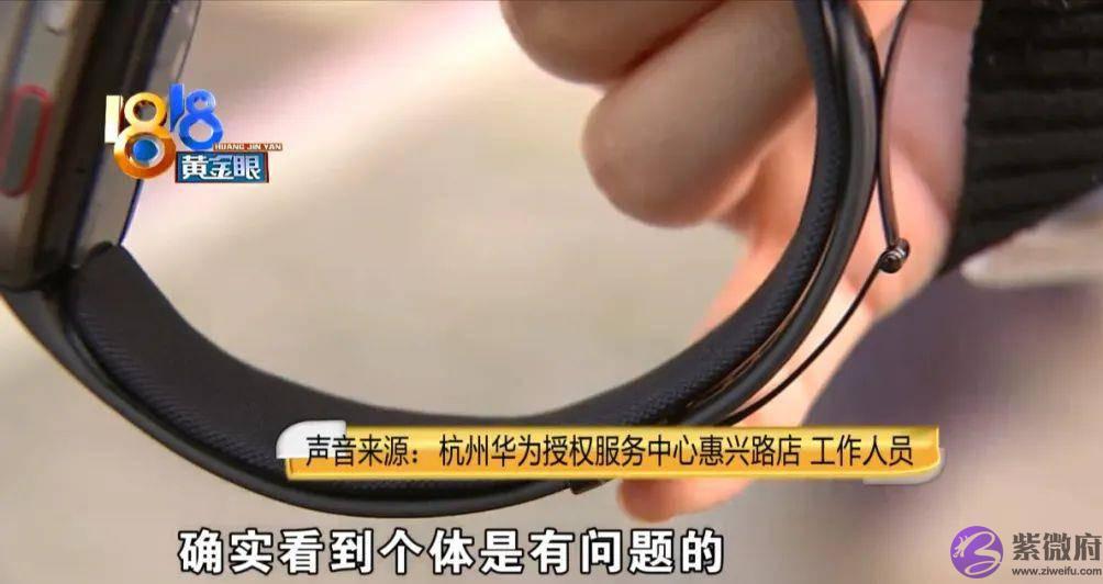 手表测出“高血压”，“华为”功能有问题？