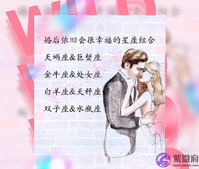 婚后依然会很幸福的星座组合，十二星座的一周幸运色！