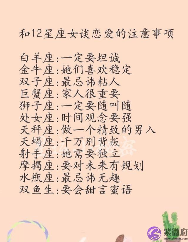 婚后依然会很幸福的星座组合，十二星座的一周幸运色！