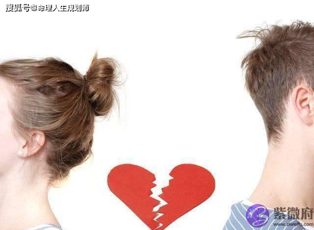 婚姻生辰看婚姻，离婚，是男人最奢侈的感情消耗