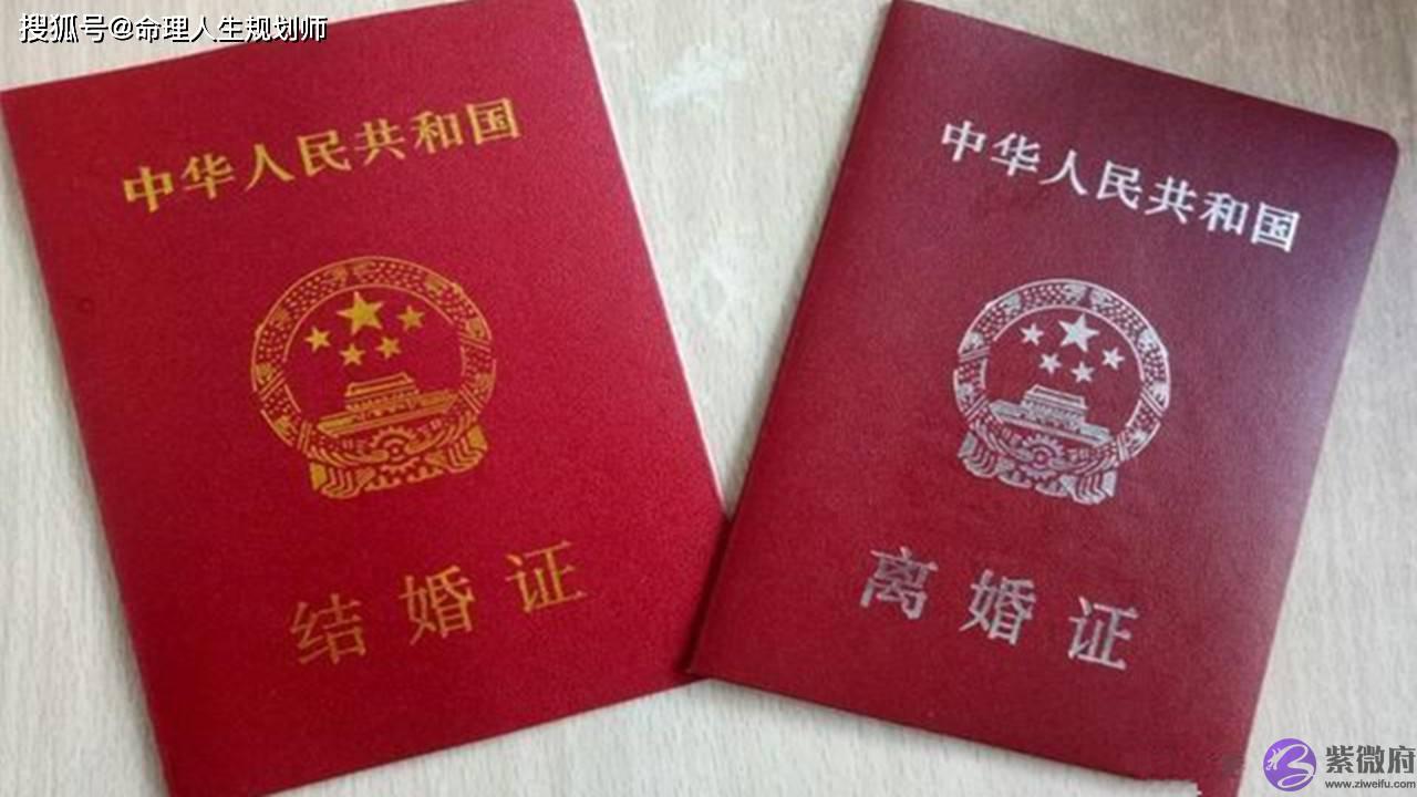 婚姻生辰看婚姻，离婚，是男人最奢侈的感情消耗