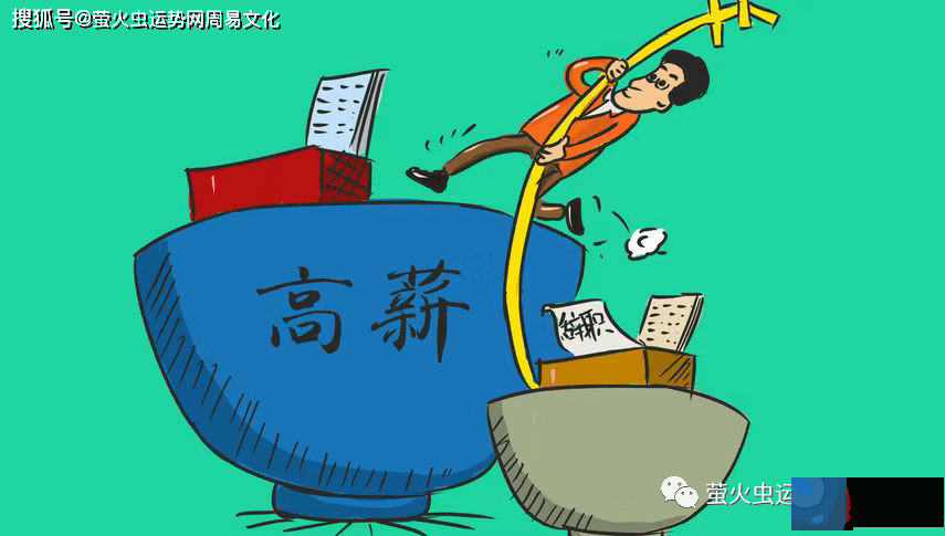 壬寅年工作变动升职的生辰：地位高！收入多！