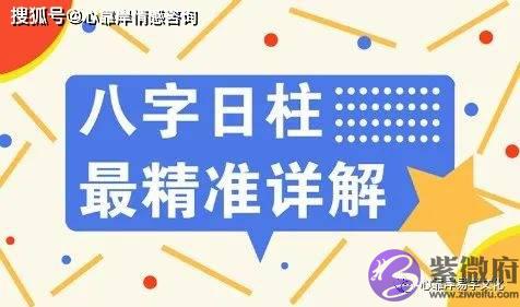 哪些日柱是上等日柱？上等日柱哪个运势最好？