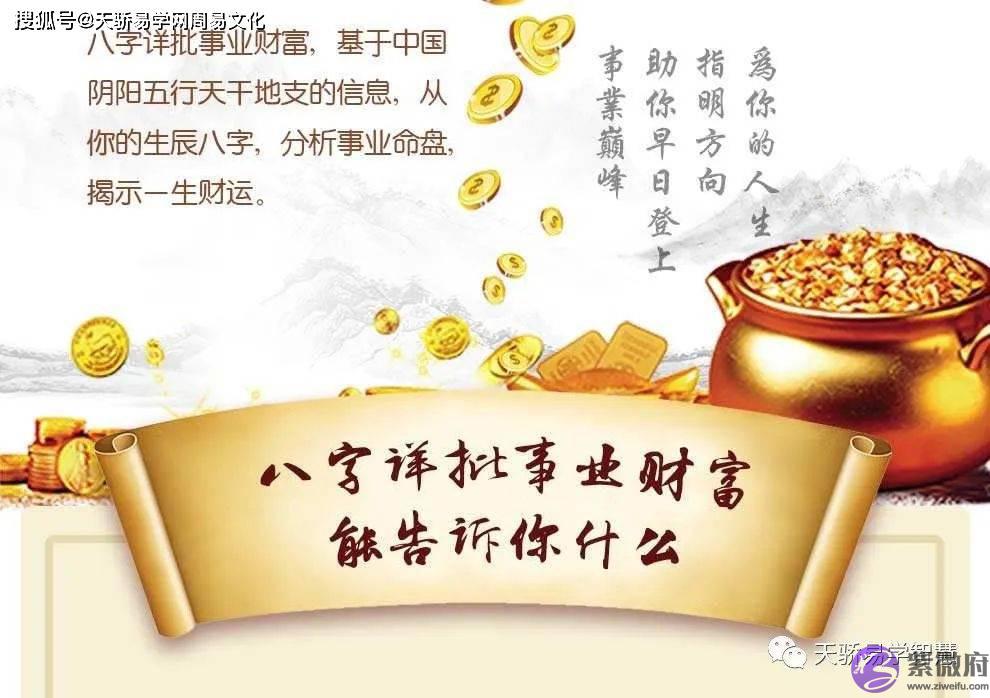 如何知道自己有偏财？生辰偏财旺的特征