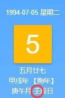 生辰新手入门：伤官是什麽？