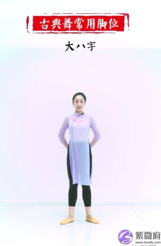 古典舞中常见的脚位如何摆？这里有份教学详解！收藏起来！
