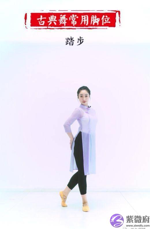 古典舞中常见的脚位如何摆？这里有份教学详解！收藏起来！