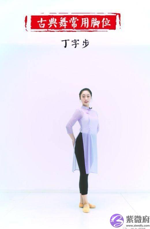 古典舞中常见的脚位如何摆？这里有份教学详解！收藏起来！