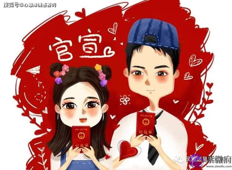 生辰看什麽女人会嫁给真爱？