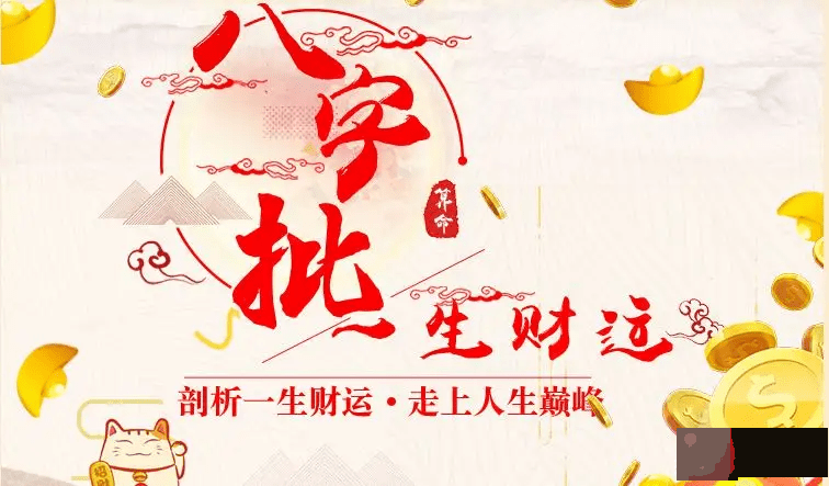 龙吟师傅从实例来谈谈女人生辰太旺会导致哪些结果？我们应该如何去改善？