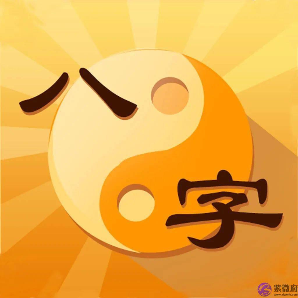生辰：易患抑郁症的八种命理特征与化解办法！