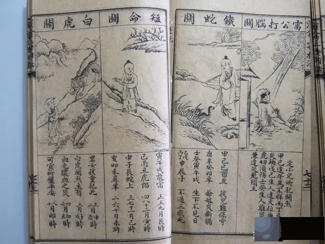 龙吟师傅：大家别被生辰中的一些名字吓人的神煞吓到了