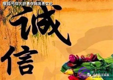 不讲诚信的生辰特征【生辰命理】