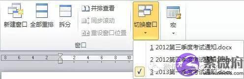 如何并排查看两个文档？