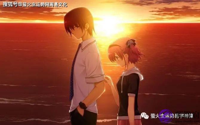 非要爱情不可的女生生辰【生辰算婚姻】