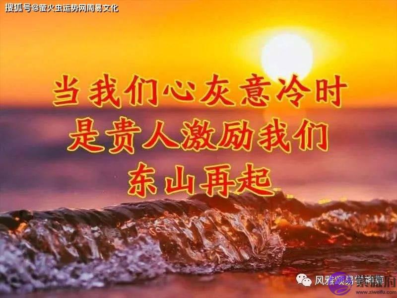 生辰中最厉害的四大贵人:文昌贵人名利双收