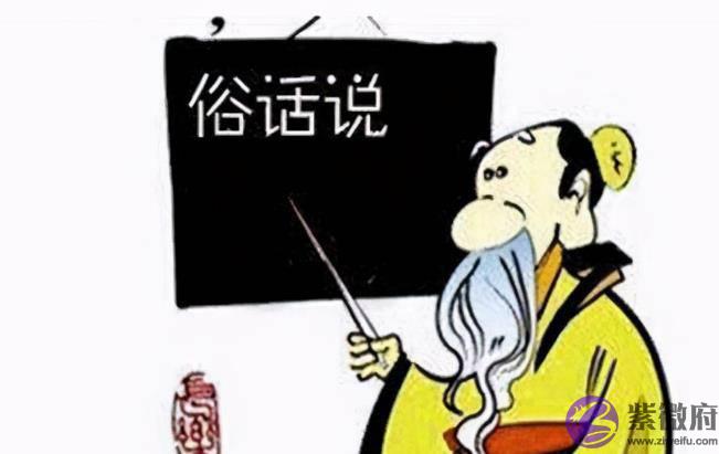 俗语说：“男怕生辰眉，女怕弯鼻眉”，是何意思？有道理吗？