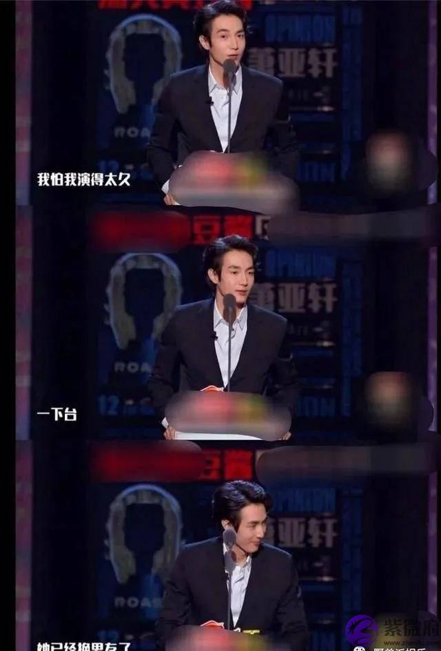 她和生辰不合的男友分手了?