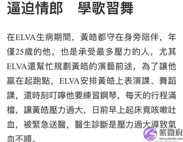 她和生辰不合的男友分手了?