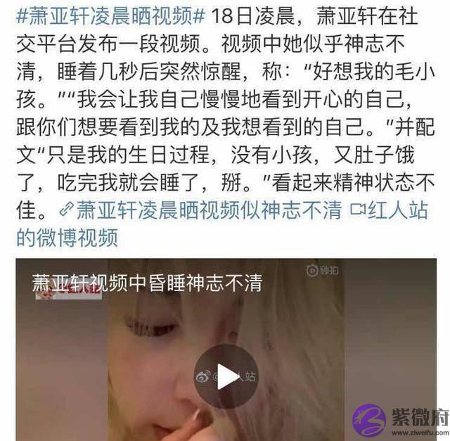 她和生辰不合的男友分手了?
