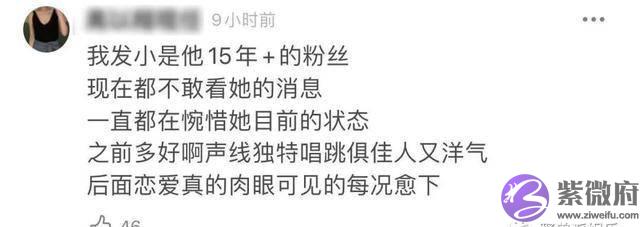 她和生辰不合的男友分手了?