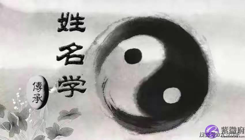 淏元周易文化创始人淏元(马鲁伟)先生谈“正确运用姓名学改善运势的方法”
