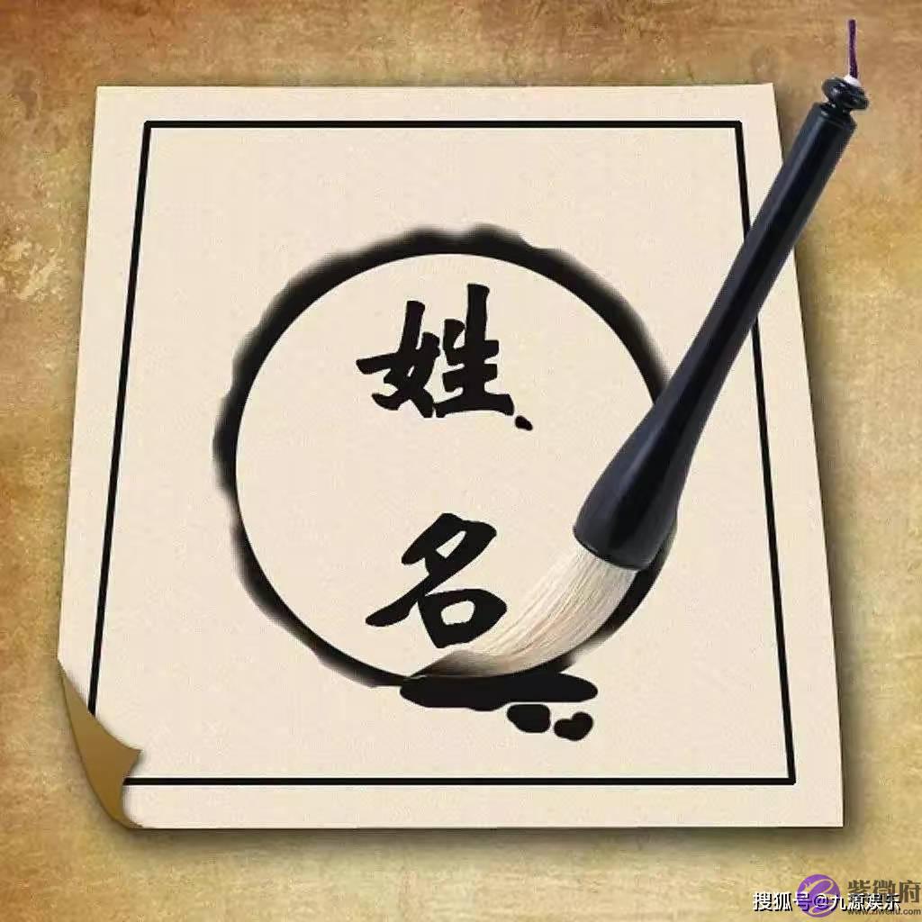 淏元周易文化创始人淏元(马鲁伟)先生谈“正确运用姓名学改善运势的方法”