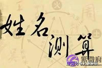 淏元周易文化创始人淏元(马鲁伟)先生谈“正确运用姓名学改善运势的方法”