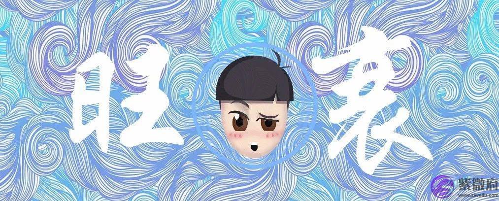两种简易方法快速判断生辰旺衰:身旺、身衰