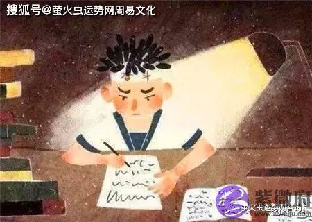 上进勤奋的男命生辰特征【生辰命理】