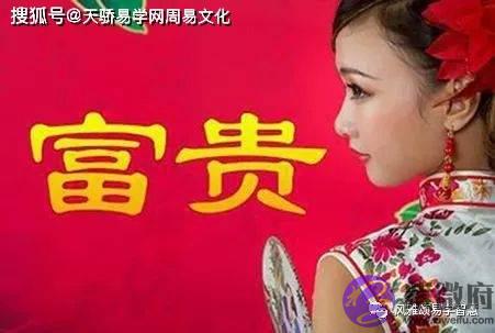大富大贵女人生辰格局大揭秘!