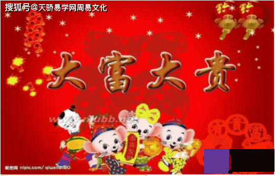 大富大贵女人生辰格局大揭秘!