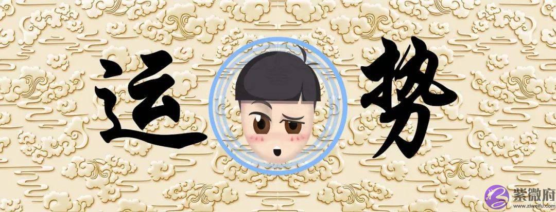 生辰强弱旺衰思辨判断运势方法