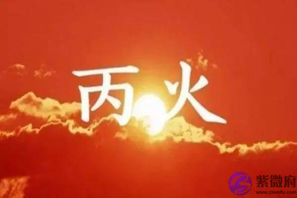 生辰日元五行断性情法,来看看吧