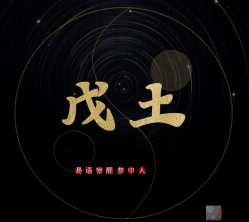 生辰日元五行断性情法,来看看吧