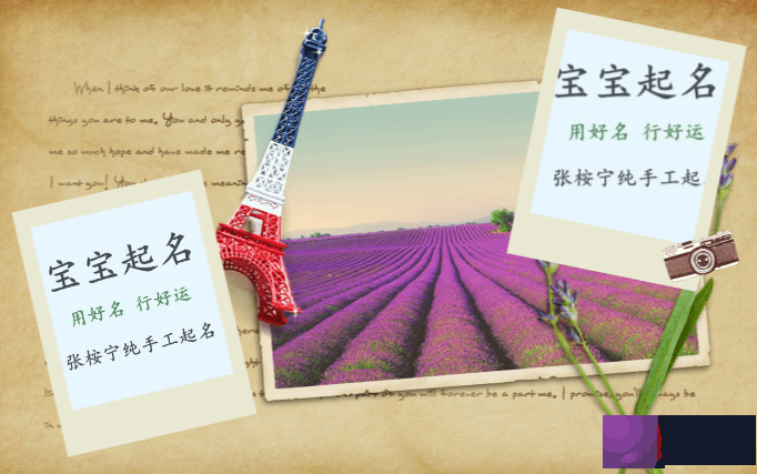 五行属火的字寓意好的有哪些