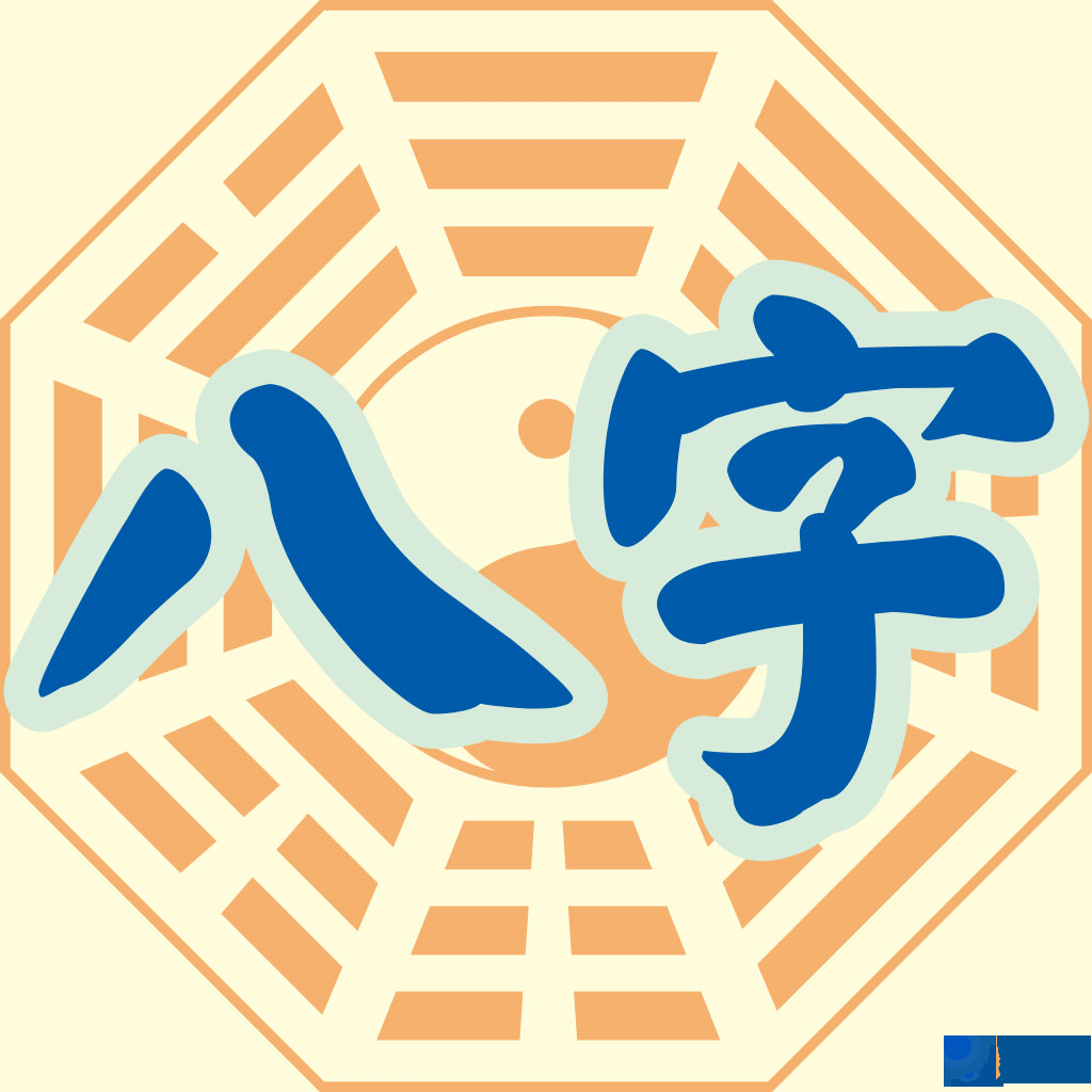 如何平安度过生辰“交大运”！