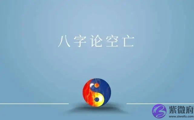 大运怎麽看:大运中的神煞与刑冲
