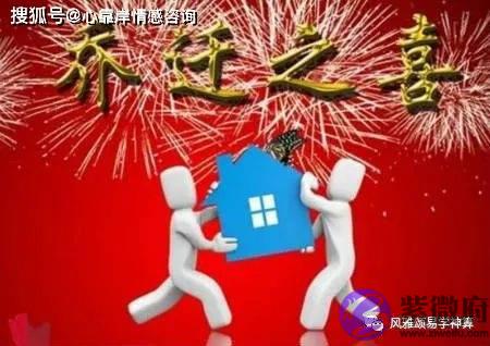 几月搬家好有讲究吗?今年几月份搬家最好?