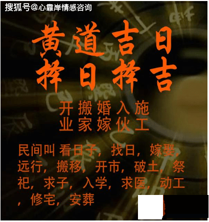 2022年6月搬家黄道吉日查询表