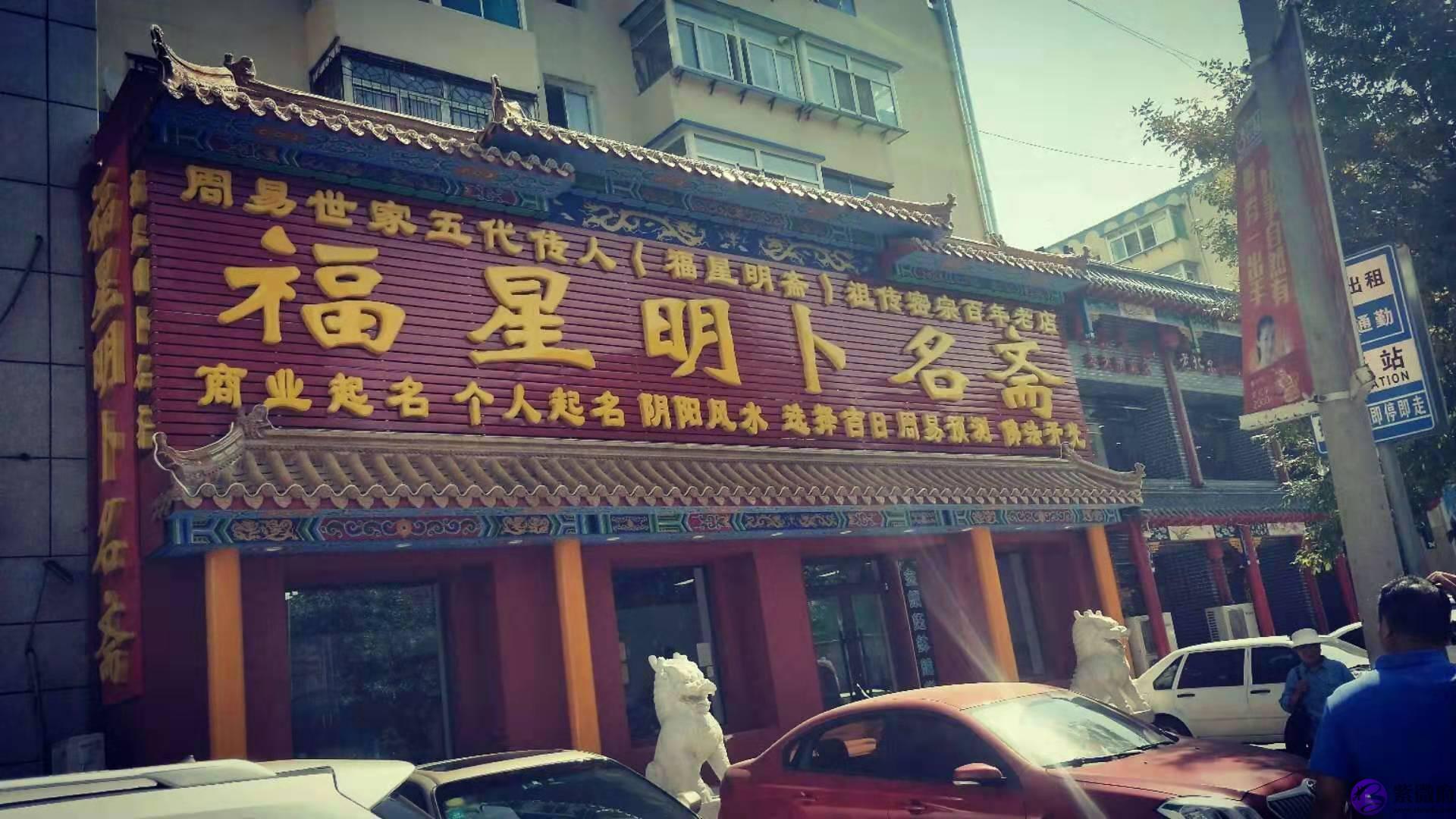 烟台起名大师讲解烟台名字的由来烟台宝宝起名哪里好