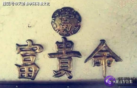 富贵命生辰特征:什麽是富贵命?