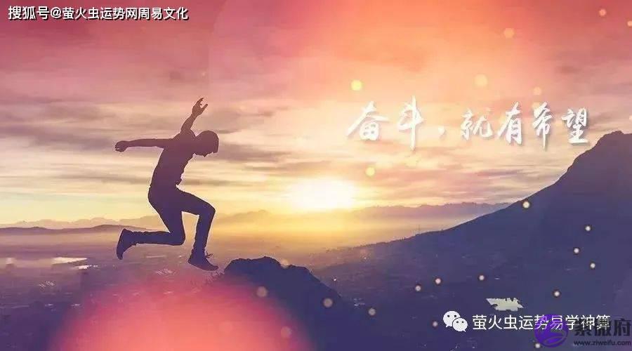 带天命的人磨难大！带天命的生辰分析