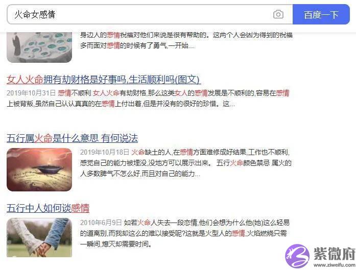 入门生辰纳音论命的两种算法和谣言