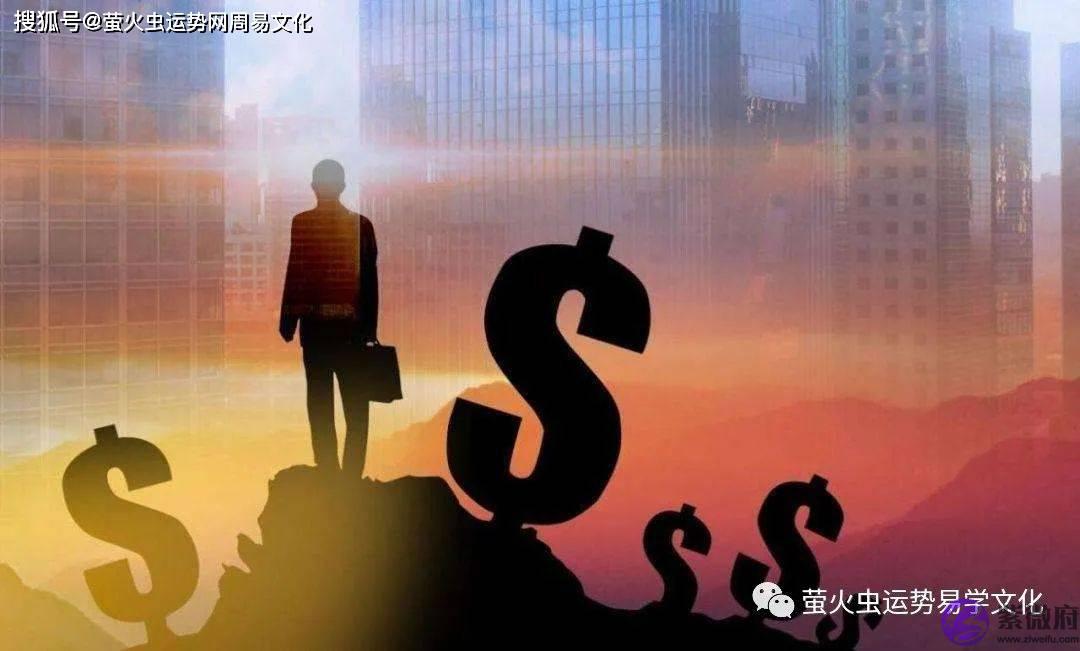 哪些生辰2022年能发大财？收入高！事业发展好！