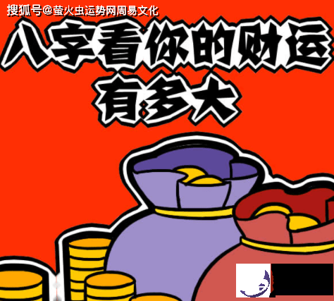 哪些生辰2022年能发大财？收入高！事业发展好！